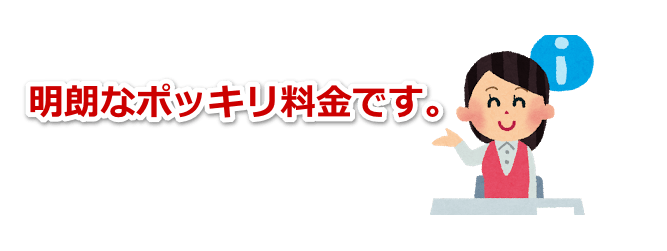 蒲生郡竜王町のハチの巣駆除ポッキリ料金で即日対応