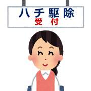 蒲生郡竜王町の蜂(ハチ)の巣駆除受付